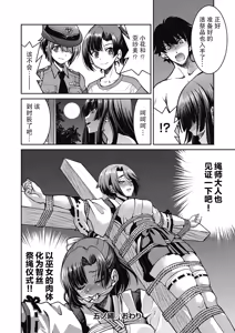Page 158 of Genjitsu Sekai Cheat Nawashi ~Hataraku Onee-san o Kinbaku Namahame Ikase Musou~ - preview thumbnail