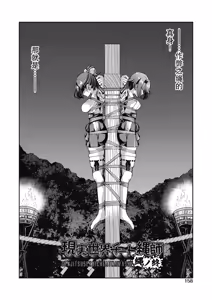 Page 160 of Genjitsu Sekai Cheat Nawashi ~Hataraku Onee-san o Kinbaku Namahame Ikase Musou~ - preview thumbnail