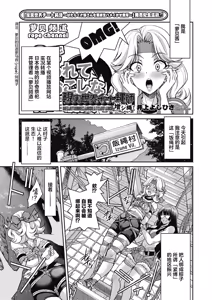Page 199 of Genjitsu Sekai Cheat Nawashi ~Hataraku Onee-san o Kinbaku Namahame Ikase Musou~ - preview thumbnail