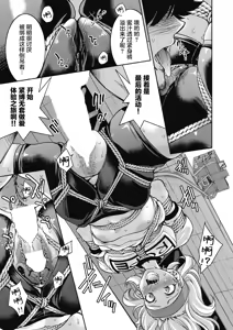Page 203 of Genjitsu Sekai Cheat Nawashi ~Hataraku Onee-san o Kinbaku Namahame Ikase Musou~ - preview thumbnail