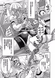 Page 205 of Genjitsu Sekai Cheat Nawashi ~Hataraku Onee-san o Kinbaku Namahame Ikase Musou~ - preview thumbnail