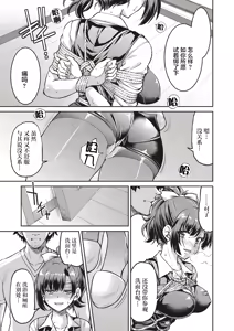 Page 21 of Genjitsu Sekai Cheat Nawashi ~Hataraku Onee-san o Kinbaku Namahame Ikase Musou~ - preview thumbnail