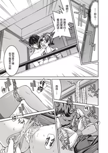 Page 27 of Genjitsu Sekai Cheat Nawashi ~Hataraku Onee-san o Kinbaku Namahame Ikase Musou~ - preview thumbnail