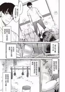 Page 71 of Genjitsu Sekai Cheat Nawashi ~Hataraku Onee-san o Kinbaku Namahame Ikase Musou~ - preview thumbnail