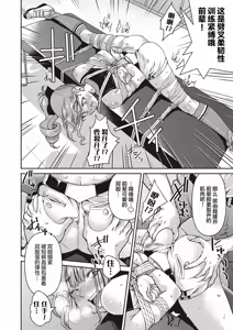 Page 84 of Genjitsu Sekai Cheat Nawashi ~Hataraku Onee-san o Kinbaku Namahame Ikase Musou~ - preview thumbnail