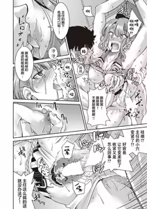 Page 98 of Genjitsu Sekai Cheat Nawashi ~Hataraku Onee-san o Kinbaku Namahame Ikase Musou~ - preview thumbnail