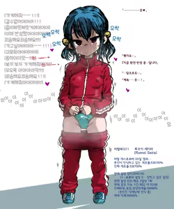 Page 10 of Choukyou Kaihatsu Kikai Pants de Oshioki Shokei | 조교개발 기계팬티로 징계처형 - preview thumbnail