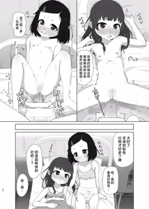 Page 30 of Toroshikko Detox - preview thumbnail