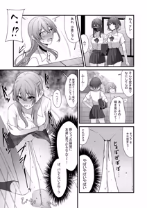 Page 13 of Oshikko shi chatta onnanoko-tachi 3 - preview thumbnail