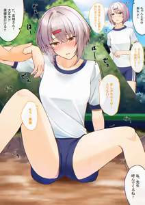 Page 16 of Oshikko shi chatta onnanoko-tachi 3 - preview thumbnail
