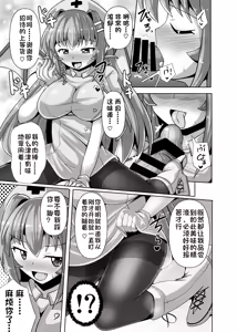 Page 11 of Futanari Kuro Tights no Succubus JK ni Oshiri Horaretai! Vol. 6 - preview thumbnail