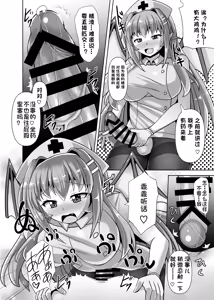 Page 18 of Futanari Kuro Tights no Succubus JK ni Oshiri Horaretai! Vol. 6 - preview thumbnail