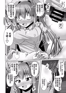 Page 20 of Futanari Kuro Tights no Succubus JK ni Oshiri Horaretai! Vol. 6 - preview thumbnail