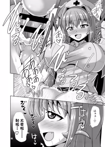 Page 22 of Futanari Kuro Tights no Succubus JK ni Oshiri Horaretai! Vol. 6 - preview thumbnail