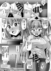 Page 23 of Futanari Kuro Tights no Succubus JK ni Oshiri Horaretai! Vol. 6 - preview thumbnail