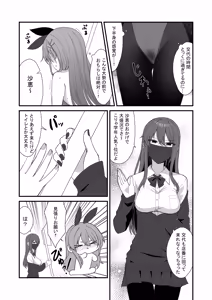 Page 21 of Oshikko shi chatta onnanoko-tachi 5 - preview thumbnail