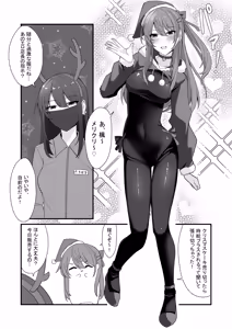 Page 21 of Oshikko shi chatta onnanoko-tachi 6 - preview thumbnail