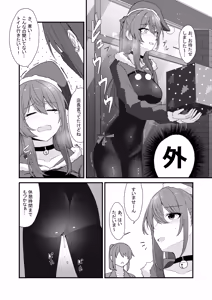 Page 22 of Oshikko shi chatta onnanoko-tachi 6 - preview thumbnail