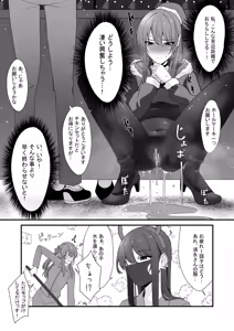 Page 24 of Oshikko shi chatta onnanoko-tachi 6 - preview thumbnail