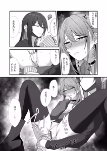 Page 26 of Oshikko shi chatta onnanoko-tachi 7 - preview thumbnail