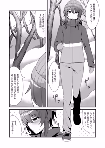 Page 18 of Oshikko shi chatta onnanoko-tachi 8 - preview thumbnail