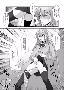Page 24 of Oshikko shi chatta onnanoko-tachi 8 - preview thumbnail