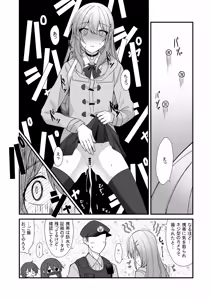 Page 25 of Oshikko shi chatta onnanoko-tachi 8 - preview thumbnail
