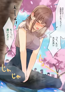 Page 16 of Oshikko shi chatta onnanoko-tachi 9 - preview thumbnail
