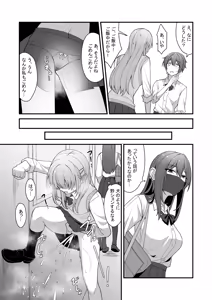 Page 24 of Oshikko shi chatta onnanoko-tachi 10 - preview thumbnail