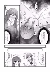 Page 21 of Oshikko shi chatta onnanoko-tachi 11 - preview thumbnail