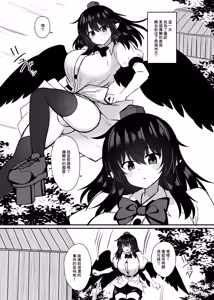 Page 2 of Karasu Tengu Saimin ni Ochiru. - preview thumbnail
