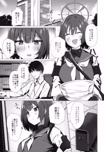 Page 2 of Kyou mo Atsuttsui naa. - preview thumbnail