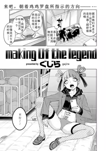 Page 3 of making Of the legend - preview thumbnail