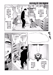 Page 6 of making Of the legend - preview thumbnail