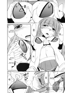 Page 105 of Cheers! 8 - preview thumbnail