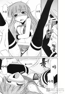Page 106 of Cheers! 8 - preview thumbnail