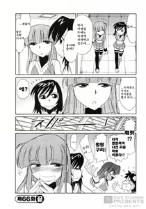 Page 109 of Cheers! 8 - preview thumbnail