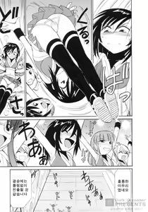 Page 114 of Cheers! 8 - preview thumbnail