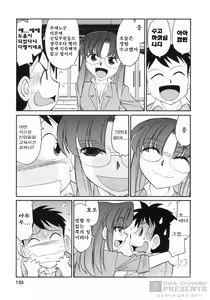 Page 132 of Cheers! 8 - preview thumbnail
