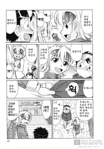 Page 16 of Cheers! 8 - preview thumbnail