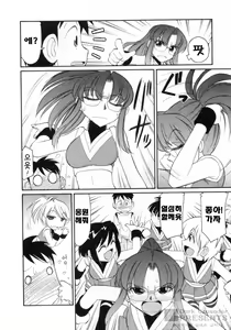 Page 161 of Cheers! 8 - preview thumbnail