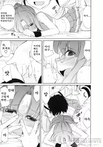Page 168 of Cheers! 8 - preview thumbnail