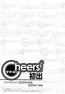 Page 176 of Cheers! 8 - preview thumbnail