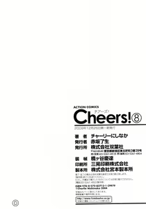 Page 177 of Cheers! 8 - preview thumbnail