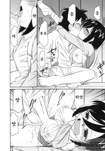 Page 67 of Cheers! 8 - preview thumbnail