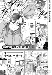 Page 8 of Cheers! 8 - preview thumbnail