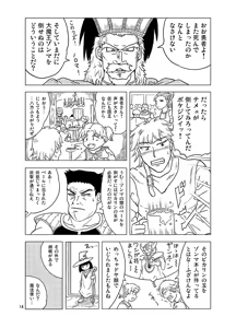 Page 13 of 10-Kakan Furo Haitte Imasenkedo? - preview thumbnail