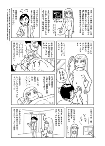Page 16 of 10-Kakan Furo Haitte Imasenkedo? - preview thumbnail