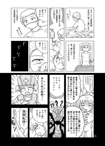 Page 24 of 10-Kakan Furo Haitte Imasenkedo? - preview thumbnail