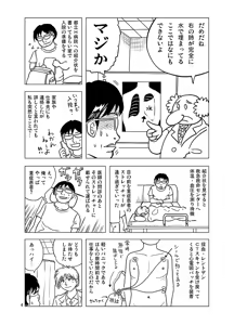Page 3 of 10-Kakan Furo Haitte Imasenkedo? - preview thumbnail